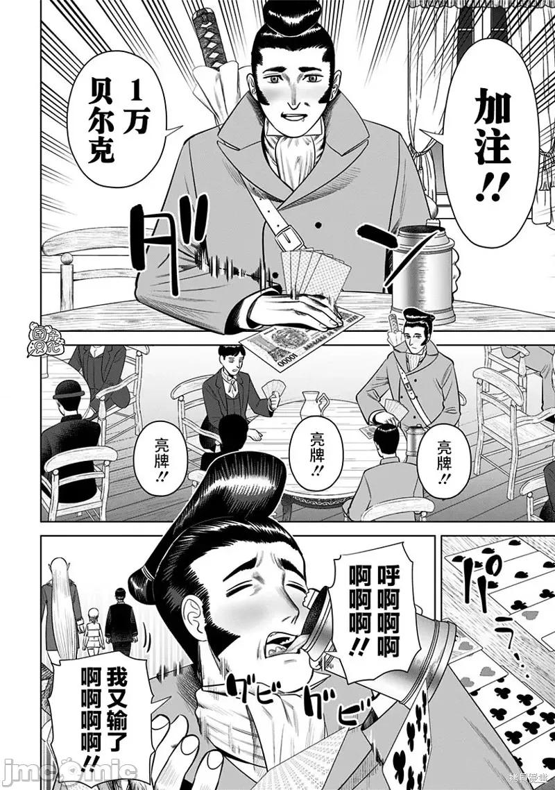 恶性通胀 恶性通胀第17话.zip 第21页