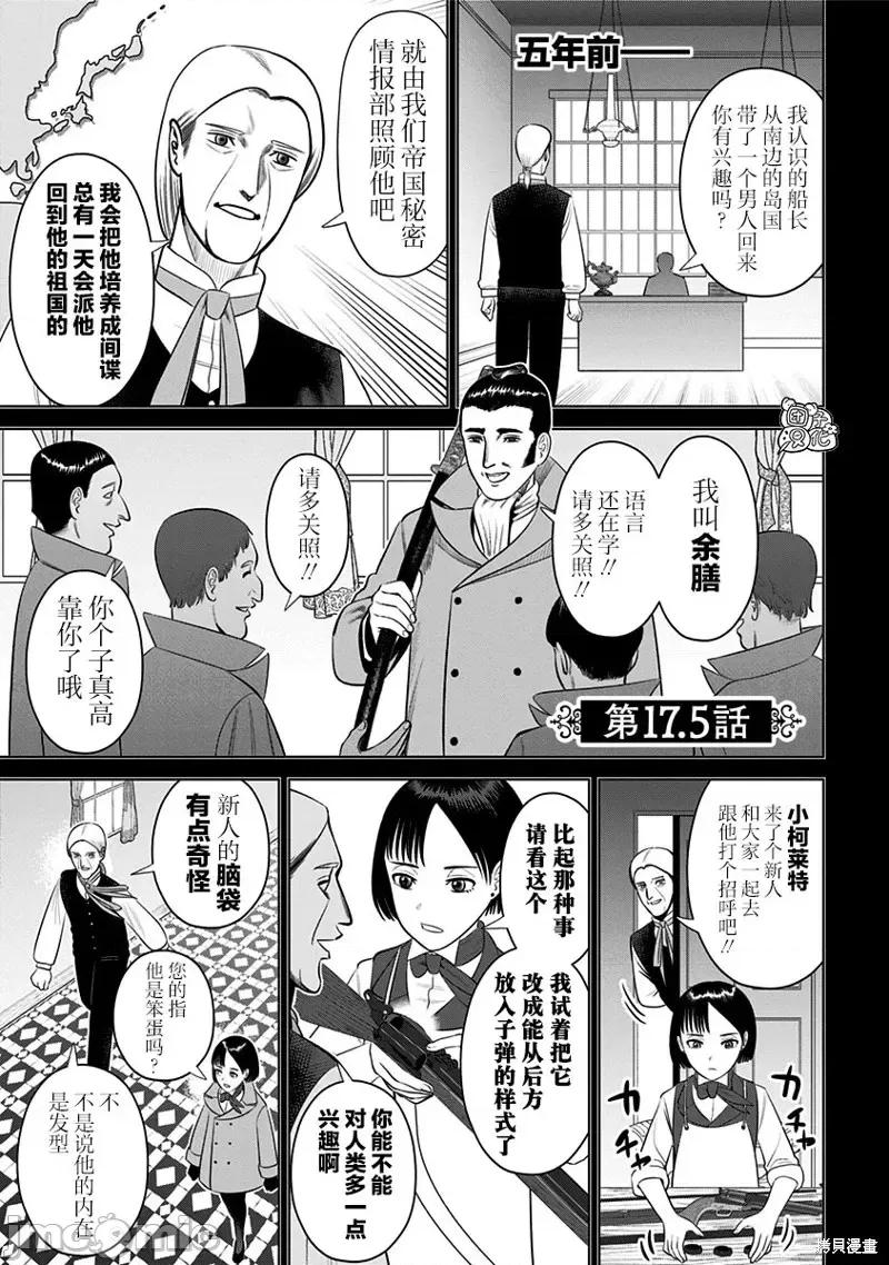 恶性通胀 恶性通胀第17话.zip 第22页