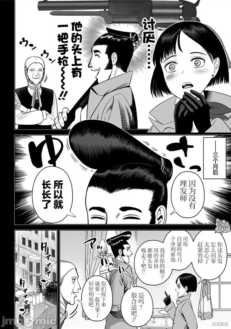 恶性通胀 恶性通胀第17话.zip 第23页