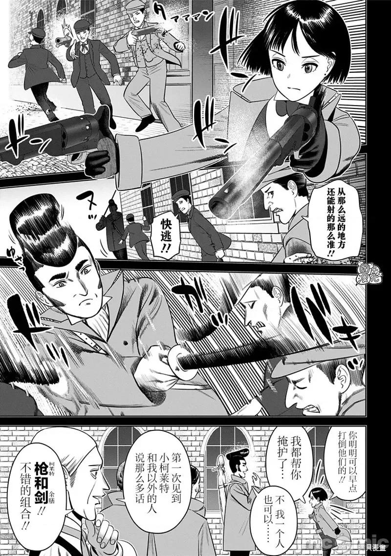 恶性通胀 恶性通胀第17话.zip 第24页