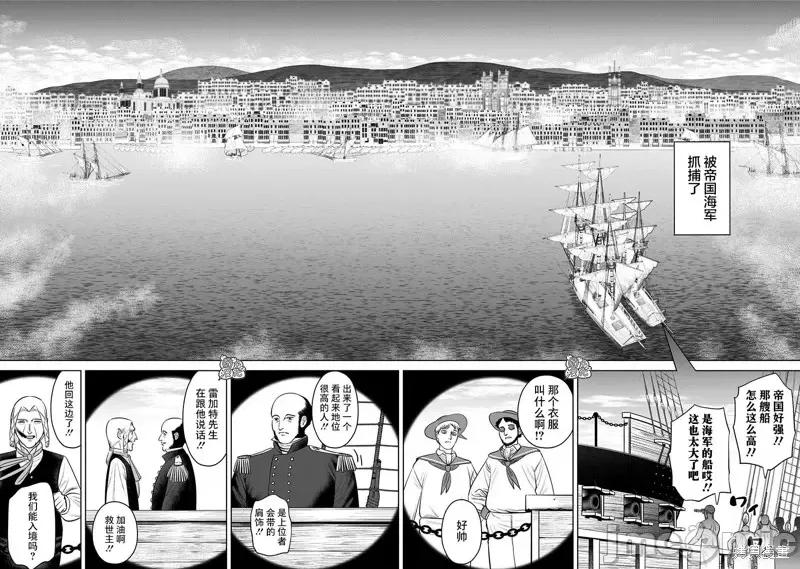 恶性通胀 恶性通胀第17话.zip 第25页