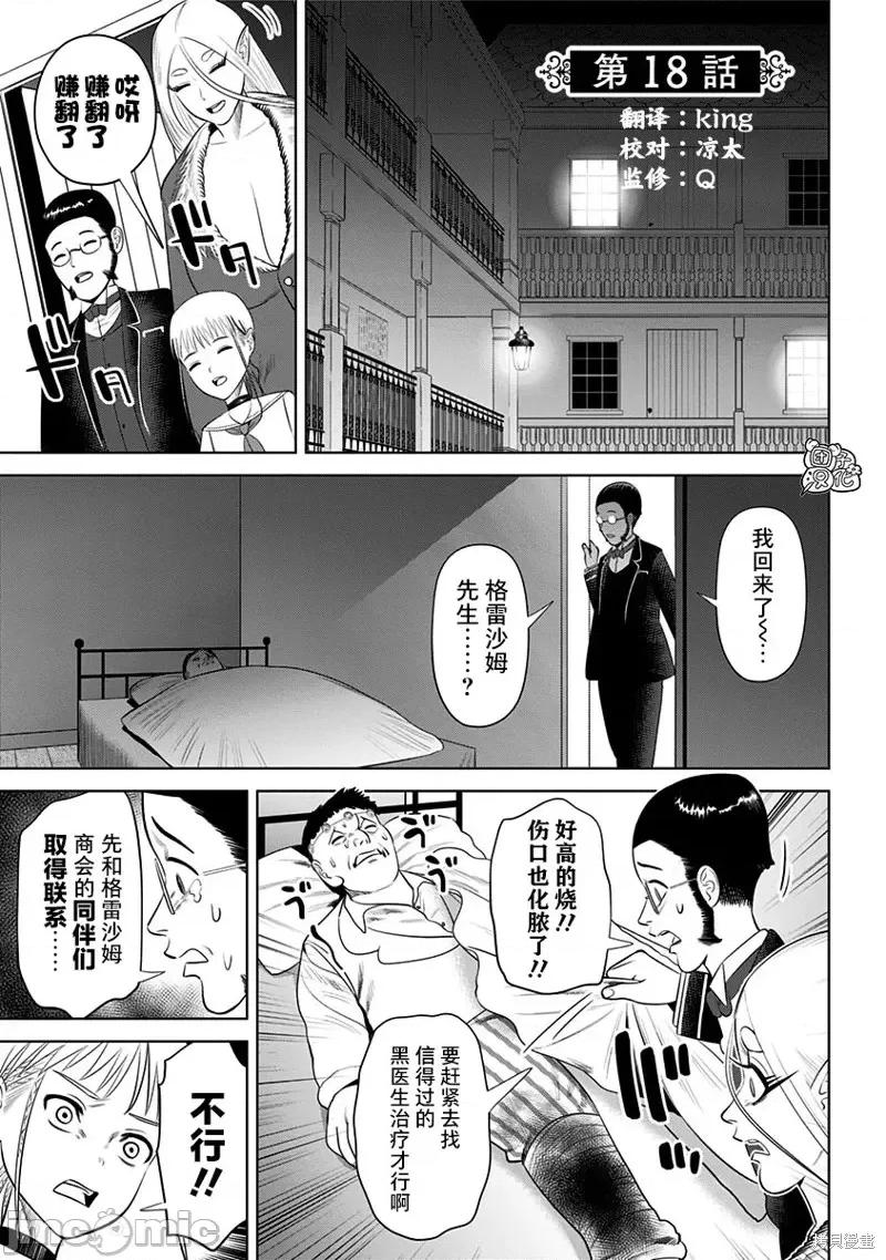 恶性通胀 恶性通胀第18话.zip 第1页