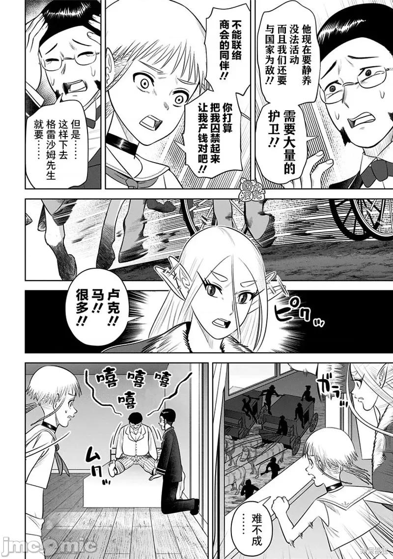 恶性通胀 恶性通胀第18话.zip 第2页