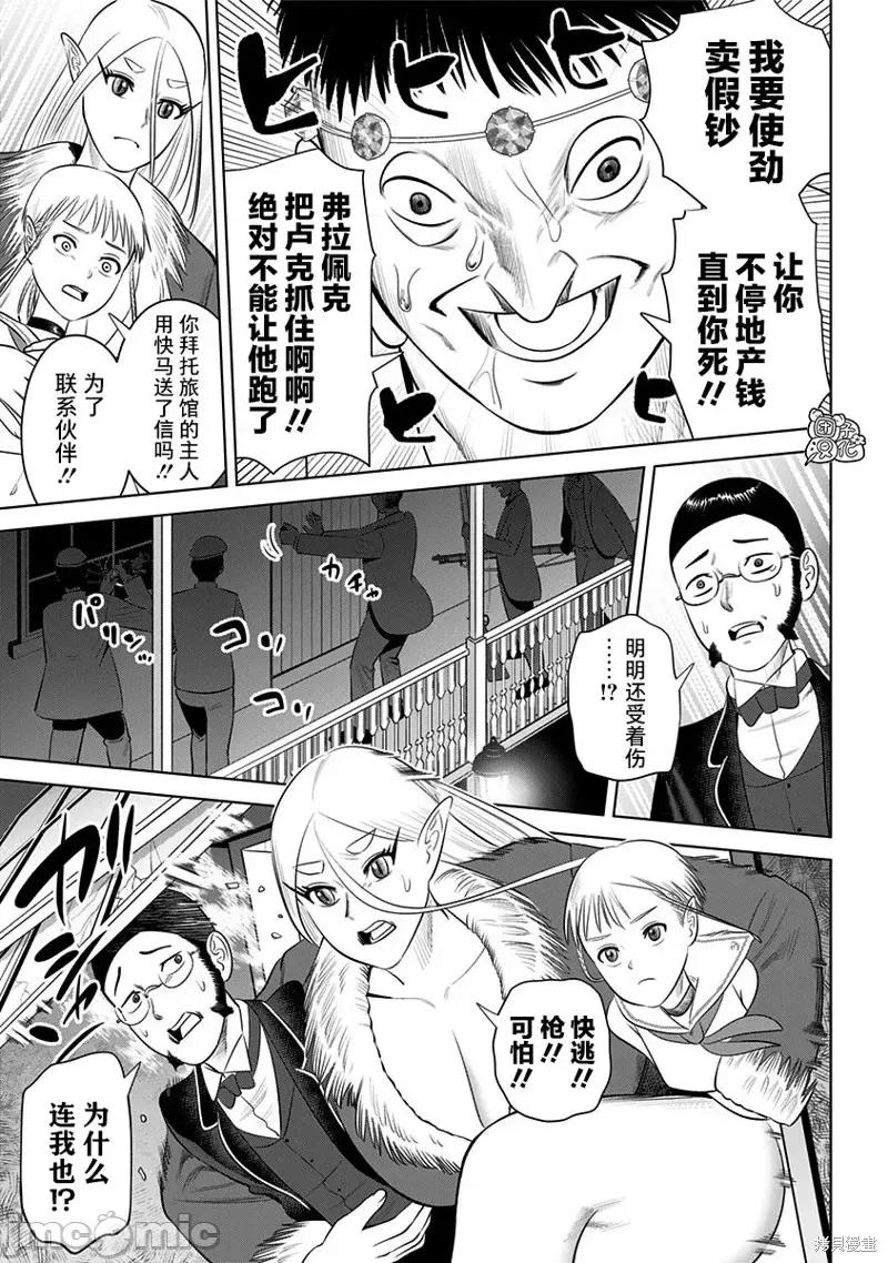 恶性通胀 恶性通胀第18话.zip 第3页