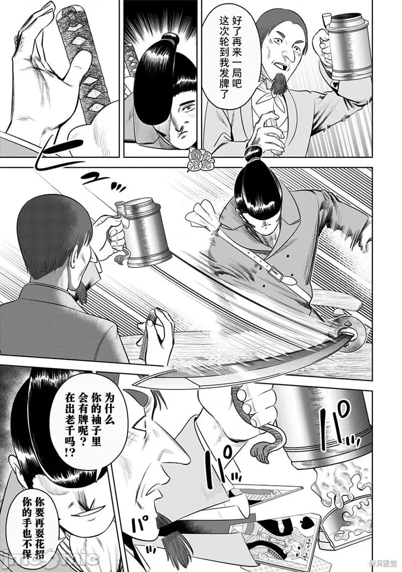 恶性通胀 恶性通胀第18话.zip 第9页