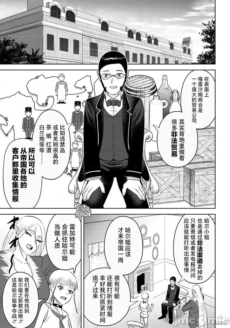恶性通胀 恶性通胀第18话.zip 第11页