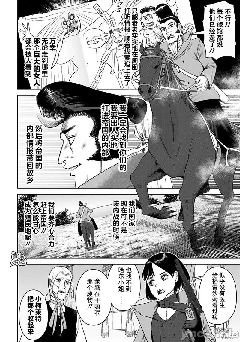 恶性通胀 恶性通胀第18话.zip 第14页