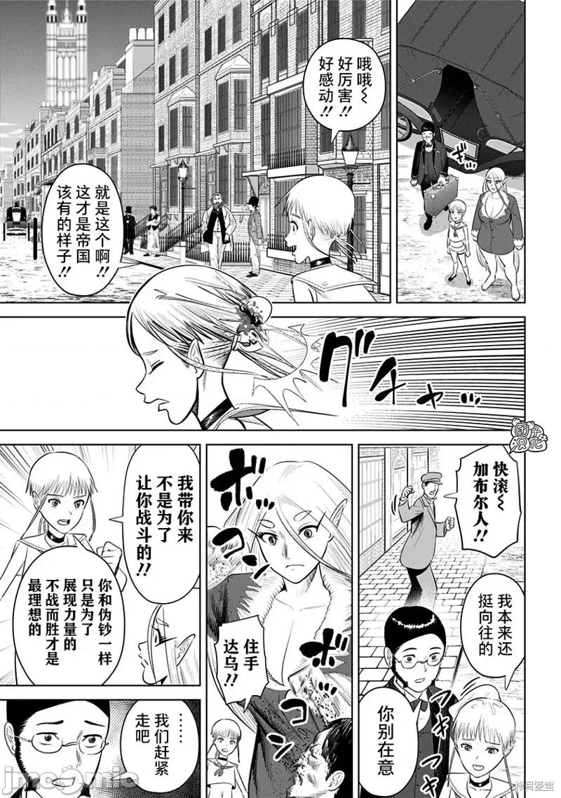 恶性通胀 恶性通胀第18话.zip 第15页