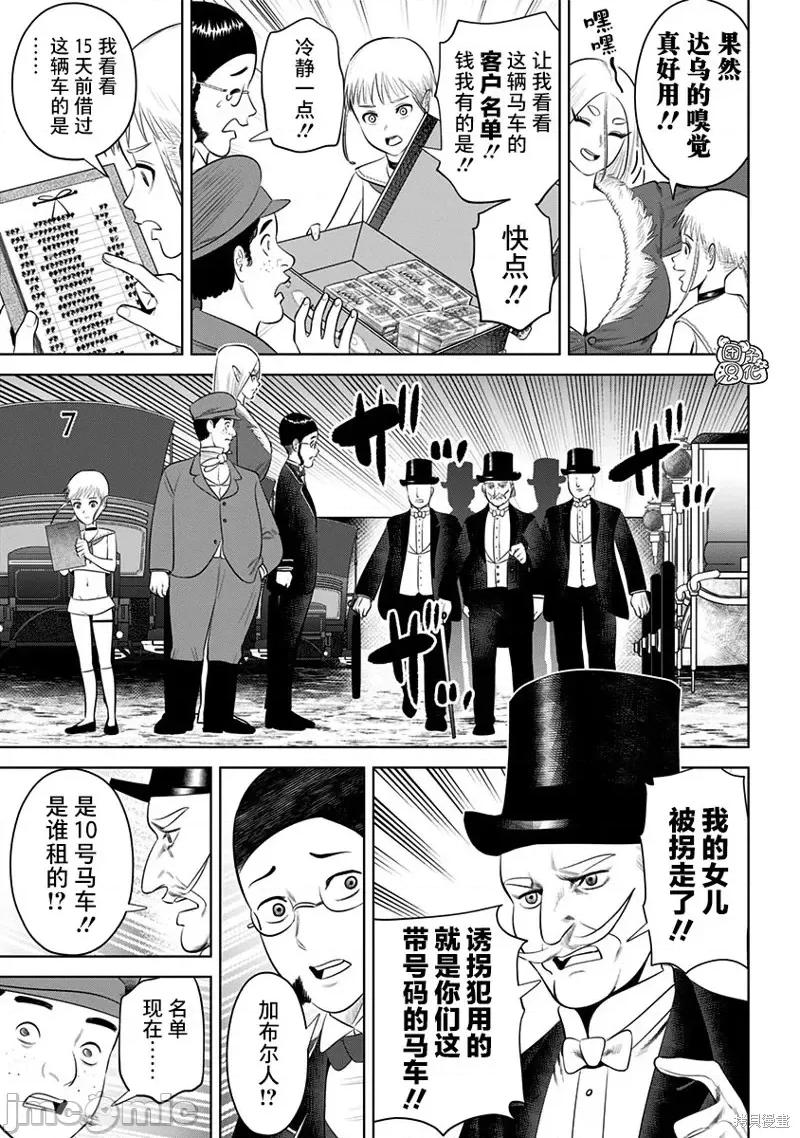 恶性通胀 恶性通胀第18话.zip 第17页