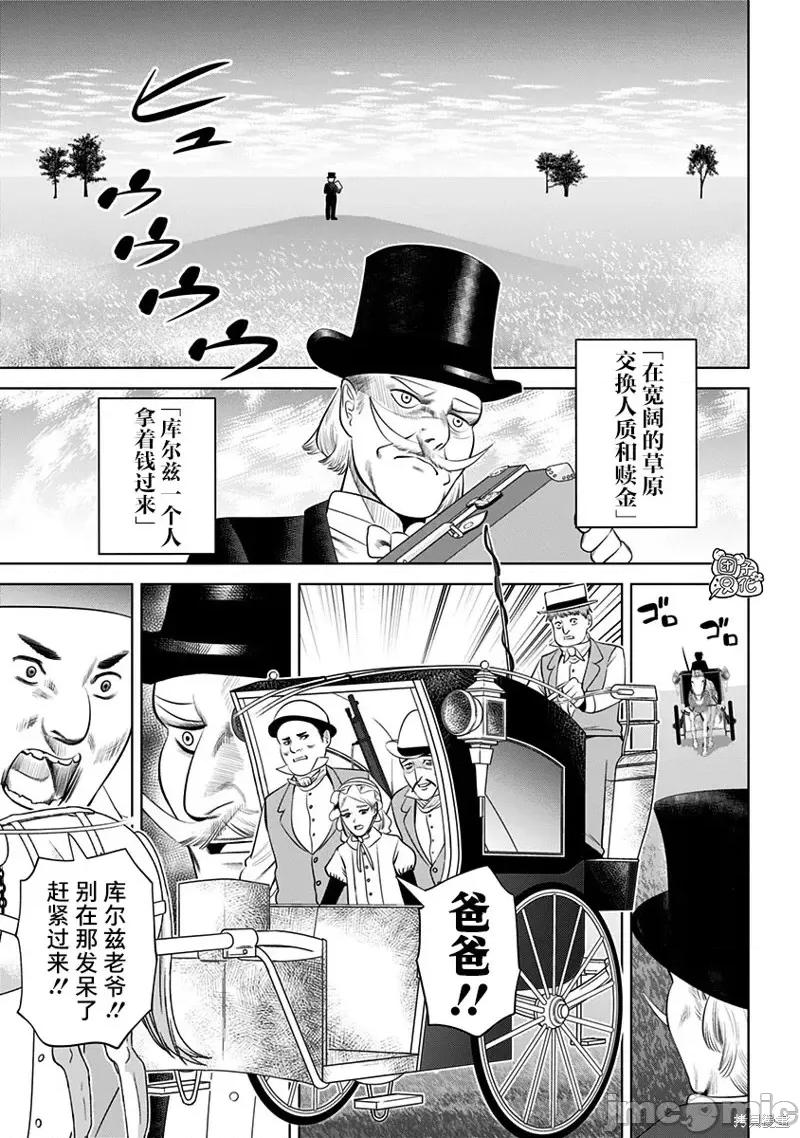 恶性通胀 恶性通胀第18话.zip 第21页