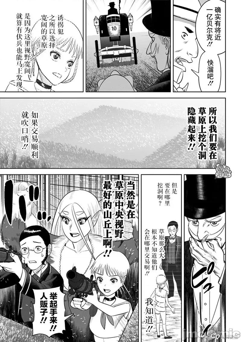 恶性通胀 恶性通胀第18话.zip 第23页