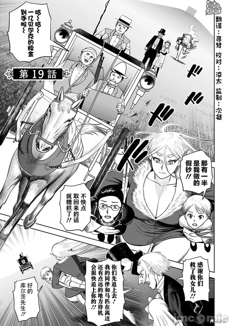 恶性通胀 恶性通胀第19话.zip 第1页