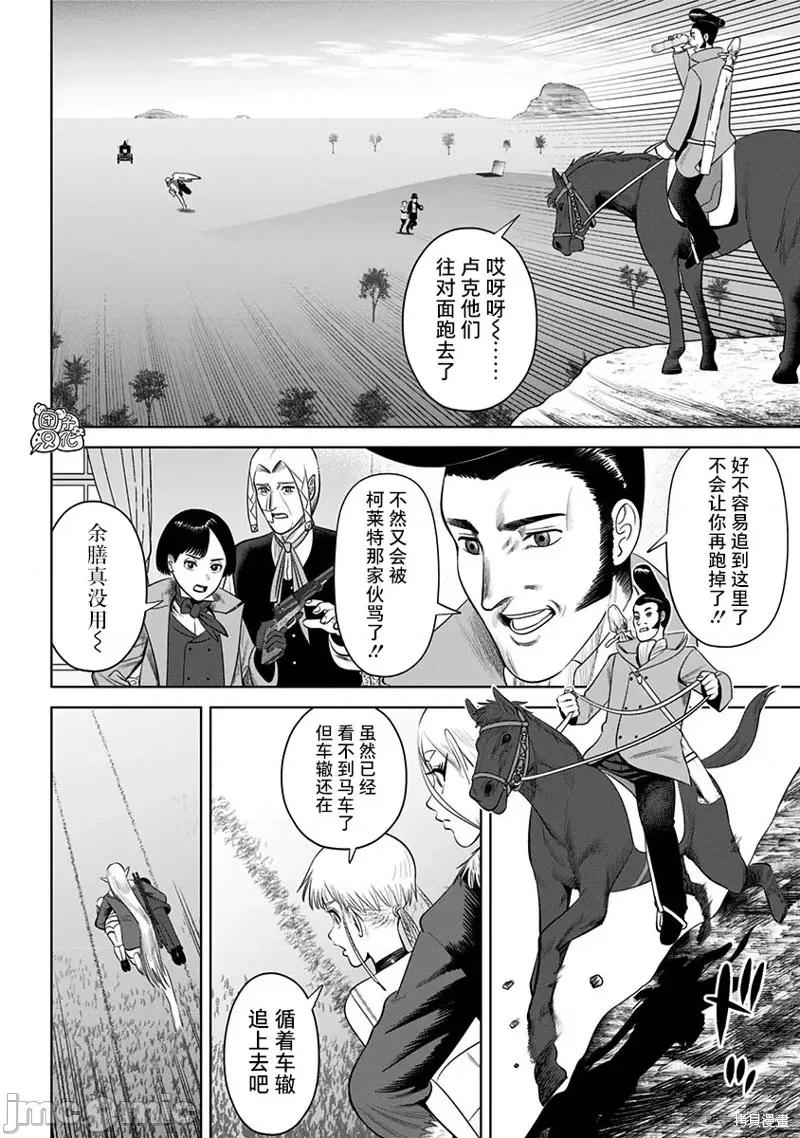 恶性通胀 恶性通胀第19话.zip 第2页