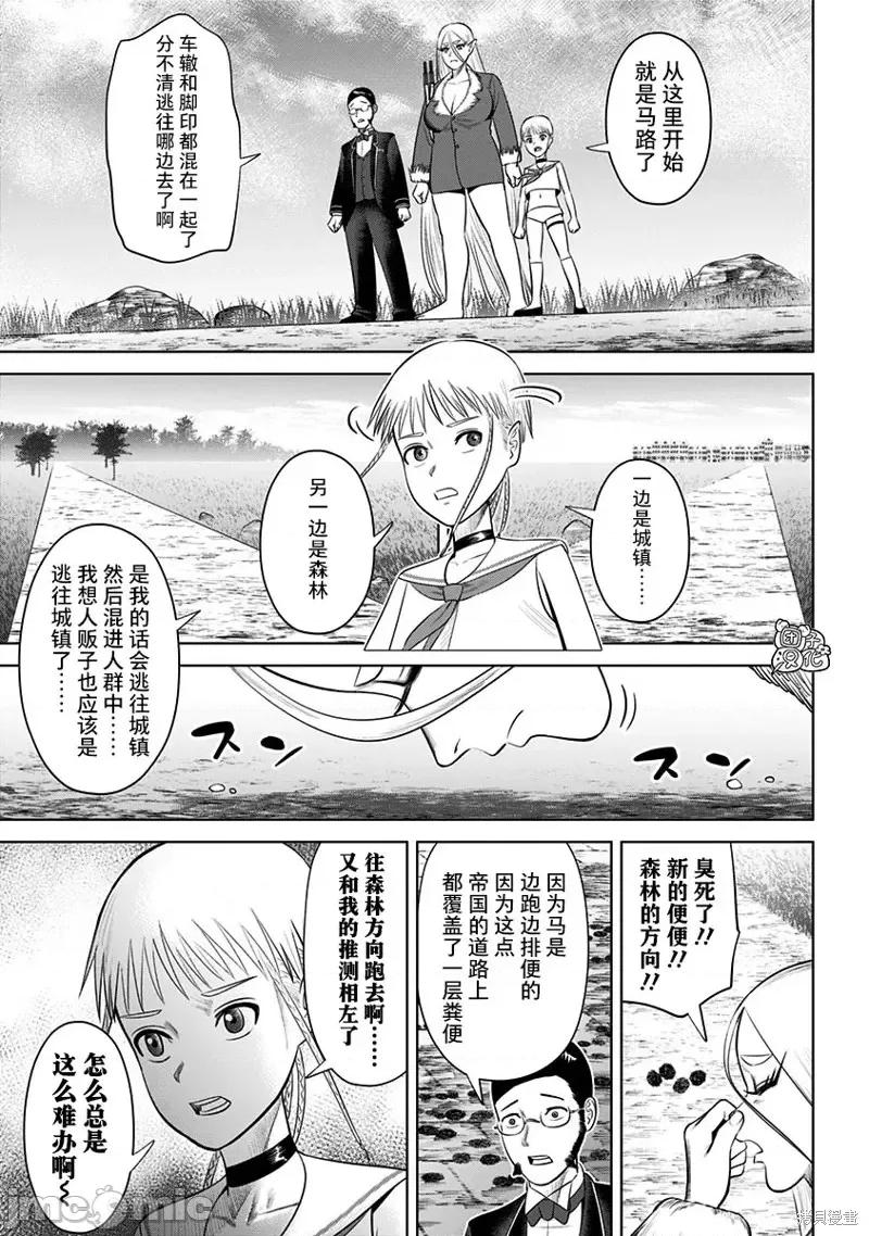 恶性通胀 恶性通胀第19话.zip 第3页
