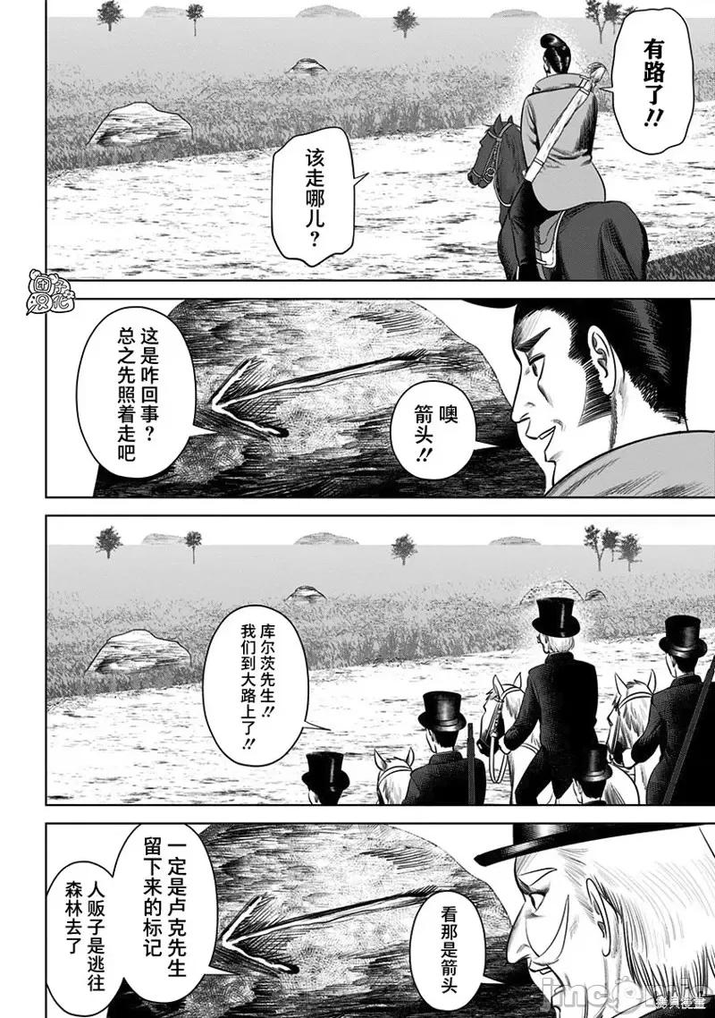 恶性通胀 恶性通胀第19话.zip 第4页