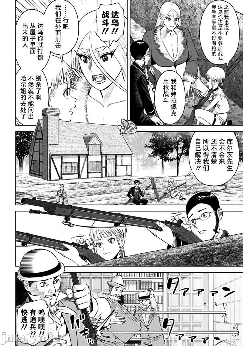 恶性通胀 恶性通胀第19话.zip 第6页