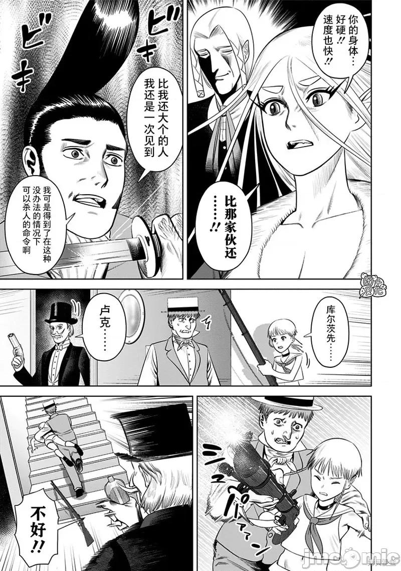 恶性通胀 恶性通胀第19话.zip 第13页