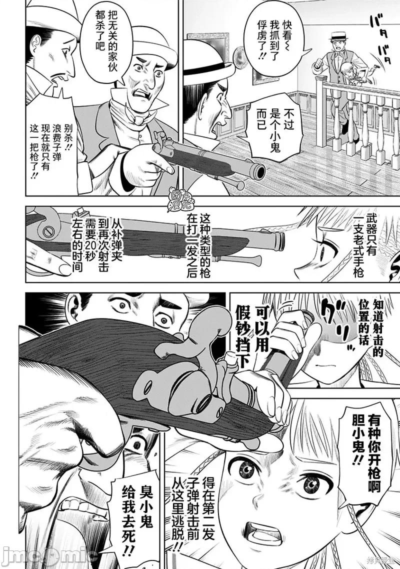 恶性通胀 恶性通胀第19话.zip 第14页