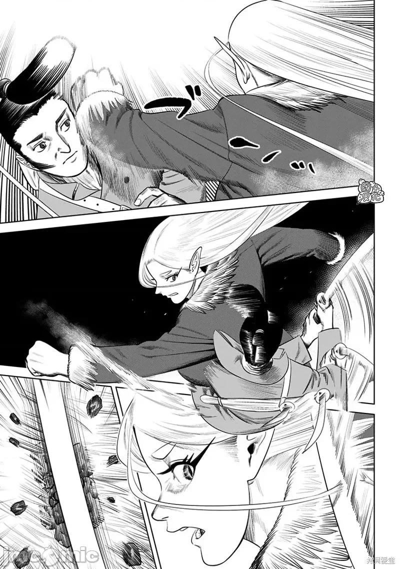 恶性通胀 恶性通胀第19话.zip 第17页
