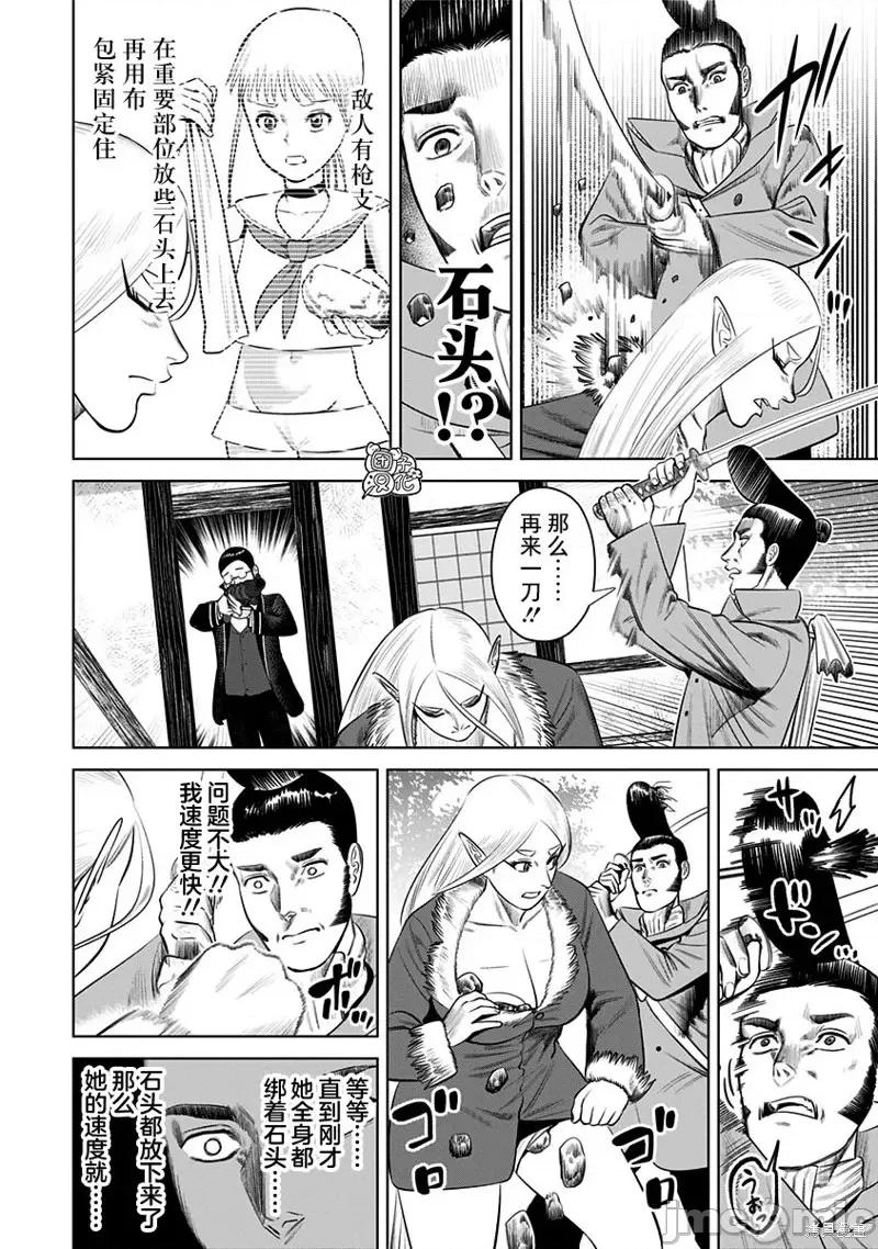 恶性通胀 恶性通胀第19话.zip 第18页