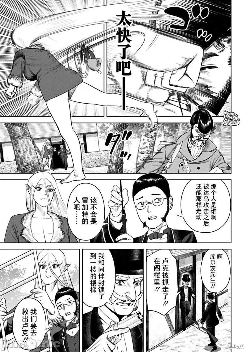 恶性通胀 恶性通胀第19话.zip 第19页
