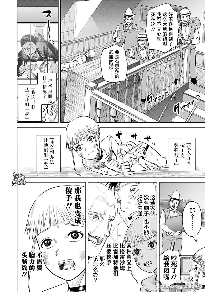 恶性通胀 恶性通胀第19话.zip 第20页