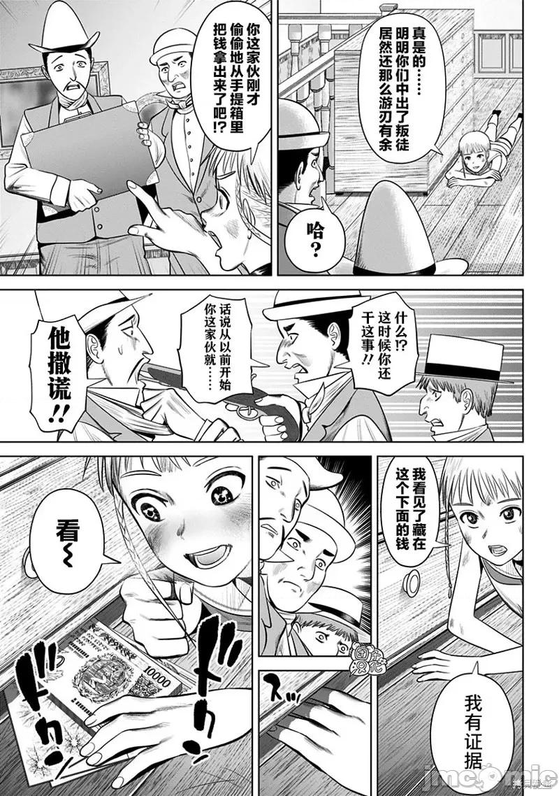 恶性通胀 恶性通胀第19话.zip 第21页