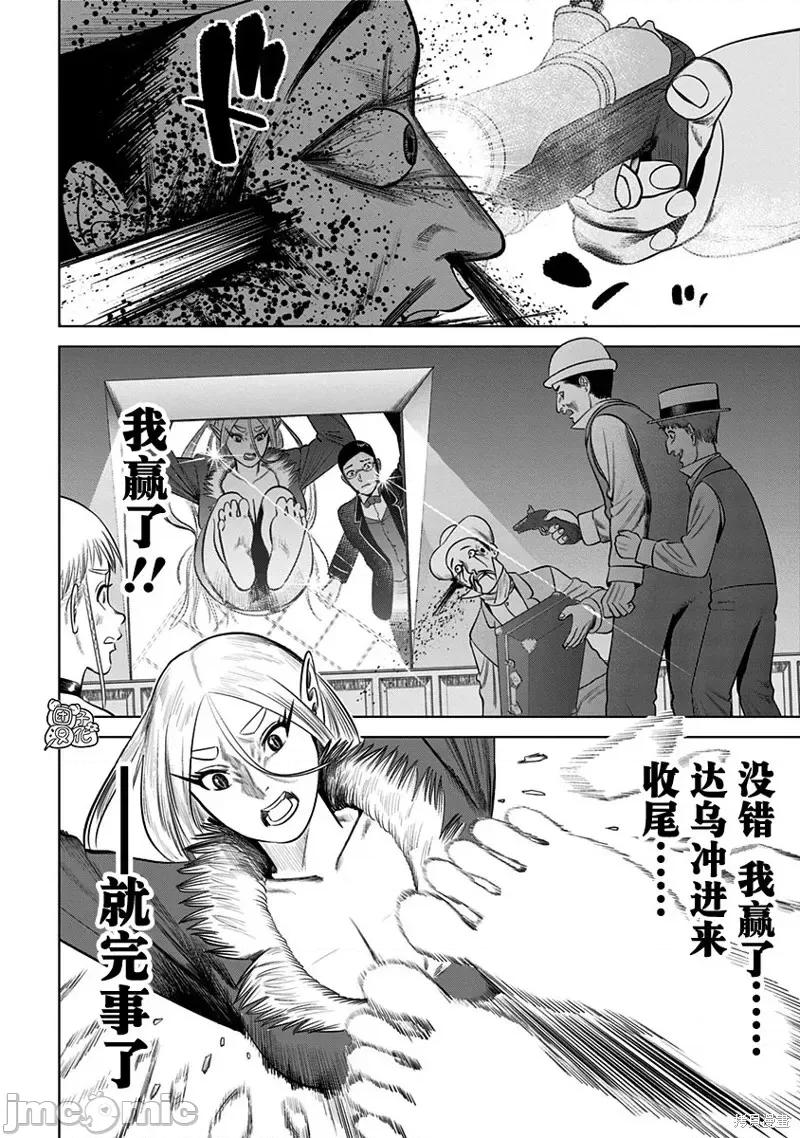 恶性通胀 恶性通胀第19话.zip 第22页