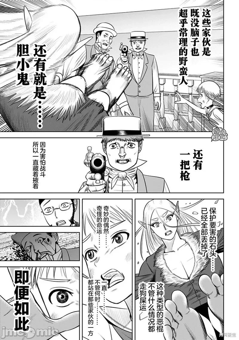 恶性通胀 恶性通胀第19话.zip 第23页