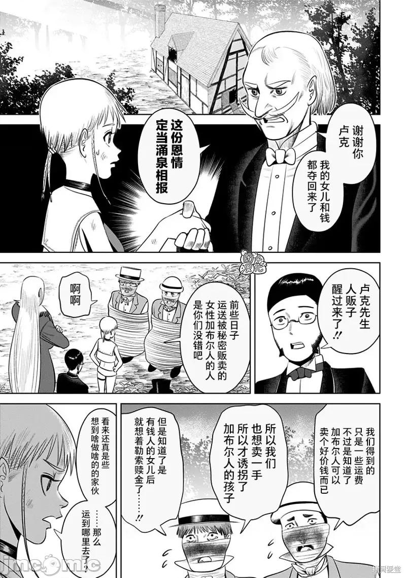 恶性通胀 恶性通胀第19话.zip 第25页