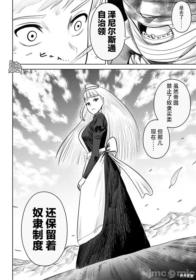 恶性通胀 恶性通胀第19话.zip 第26页