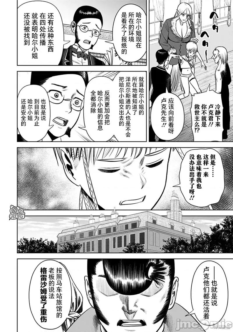 恶性通胀 恶性通胀第20话.zip 第10页
