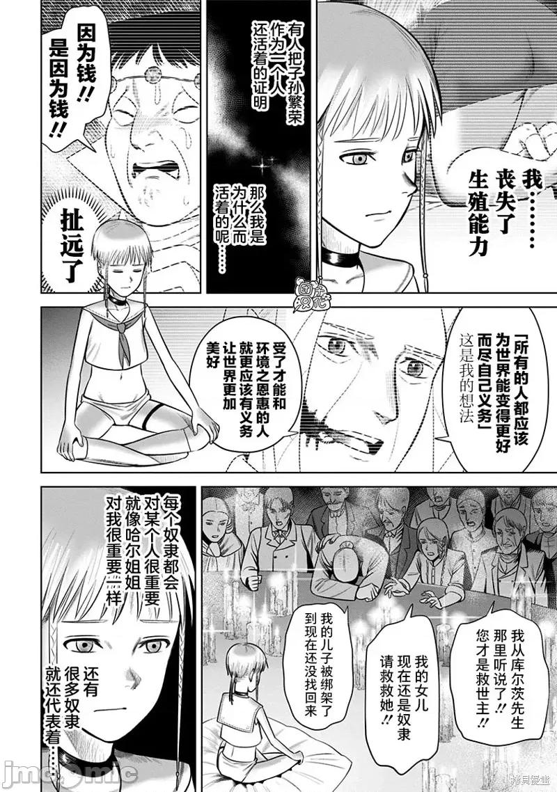 恶性通胀 恶性通胀第20话.zip 第20页