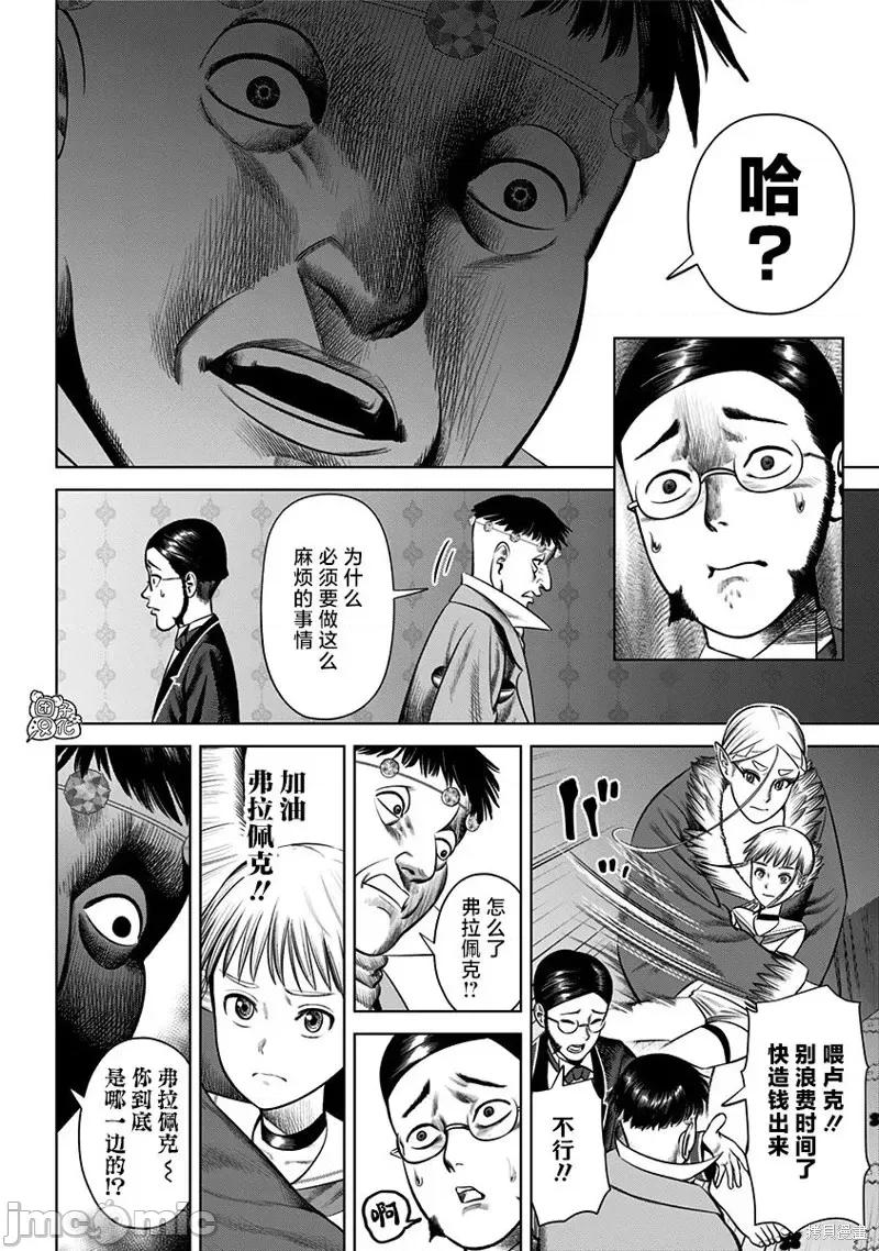 恶性通胀 恶性通胀第22话.zip 第2页