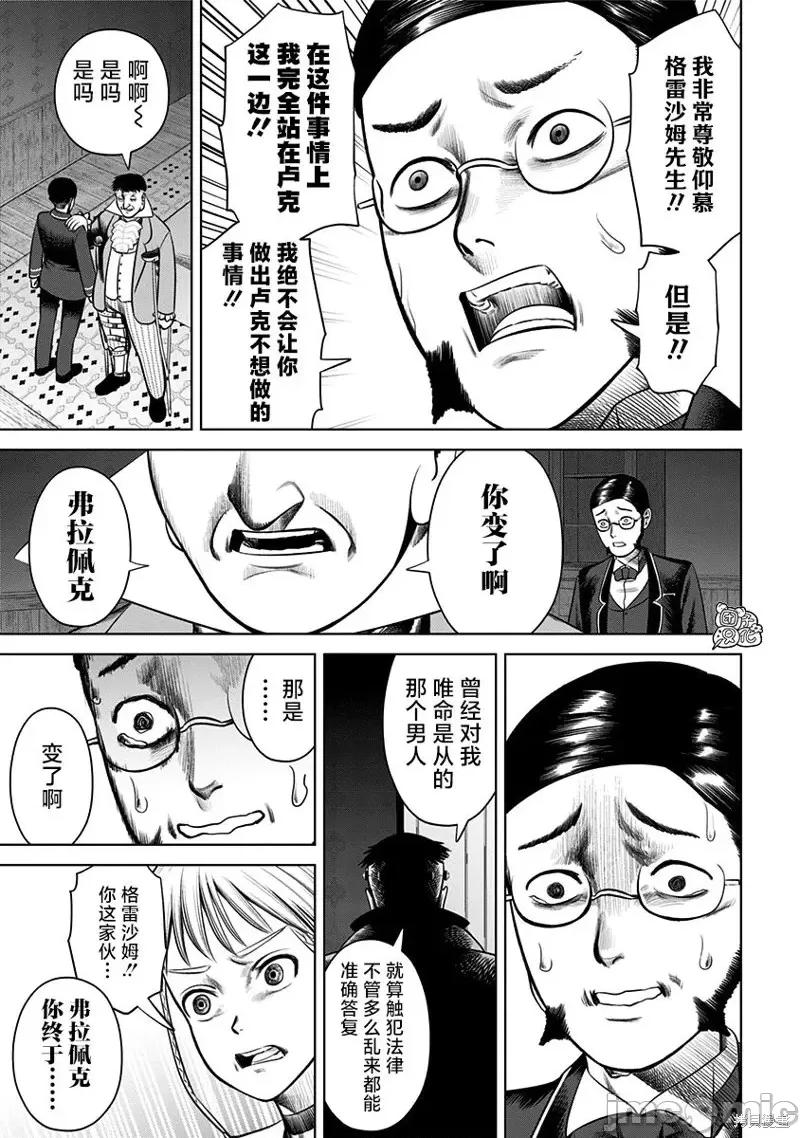 恶性通胀 恶性通胀第22话.zip 第3页