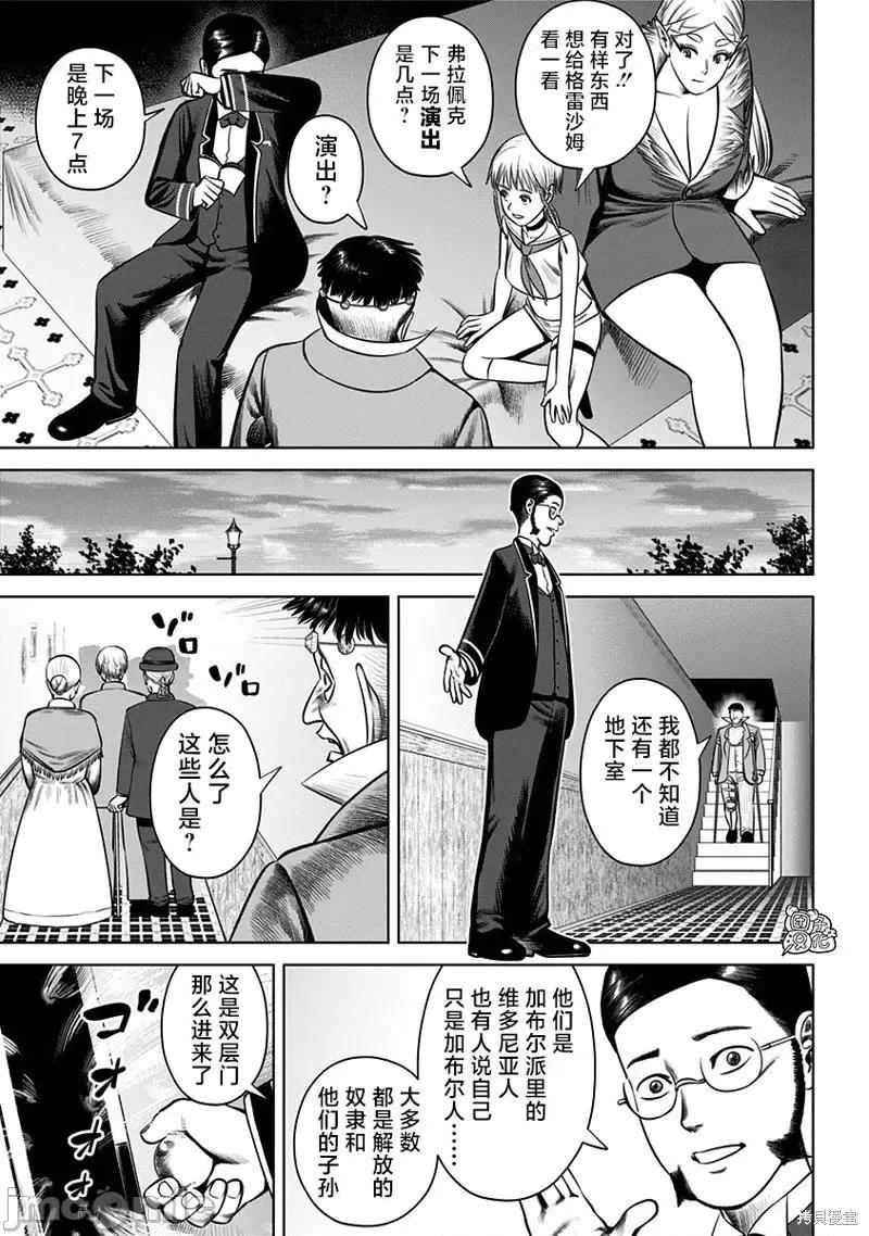 恶性通胀 恶性通胀第22话.zip 第7页