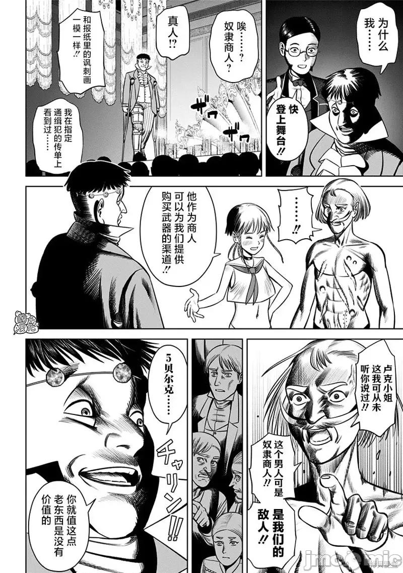 恶性通胀 恶性通胀第22话.zip 第14页