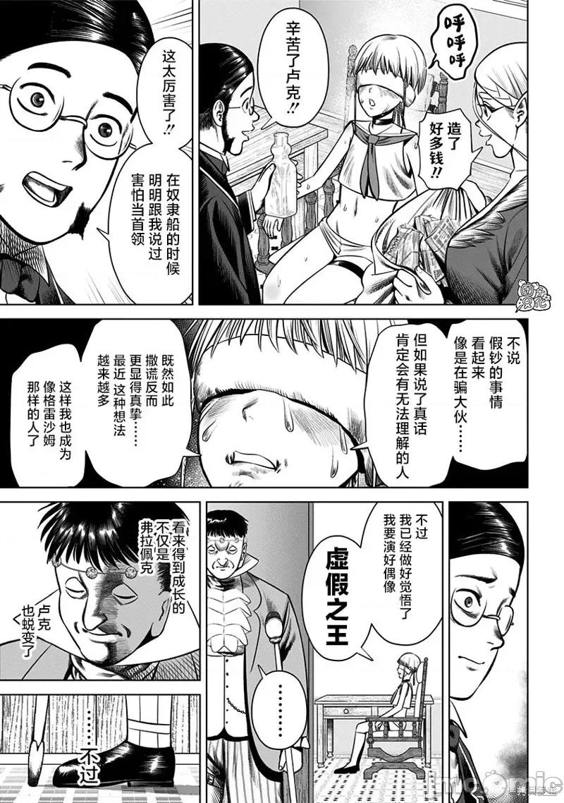 恶性通胀 恶性通胀第22话.zip 第17页