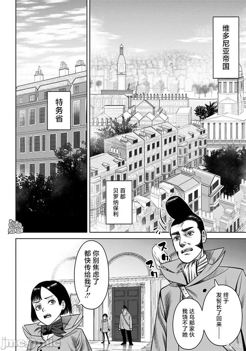 恶性通胀 恶性通胀第22话.zip 第20页