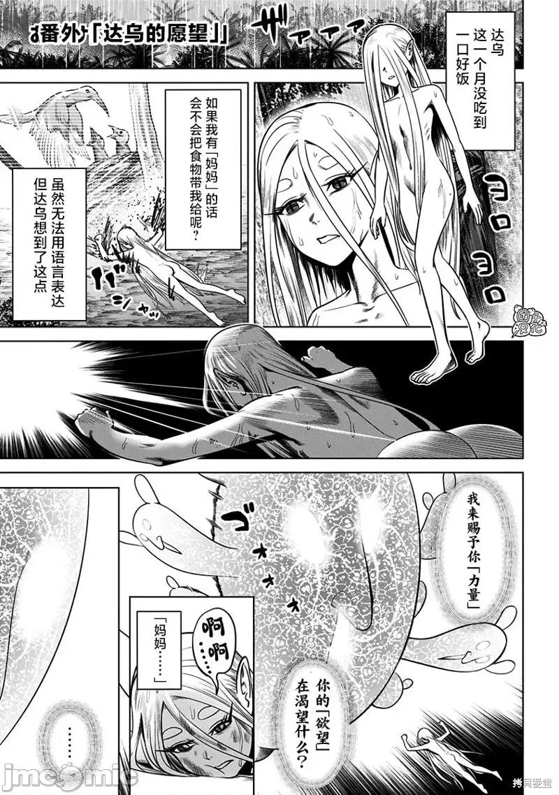 恶性通胀 恶性通胀第22话.zip 第23页
