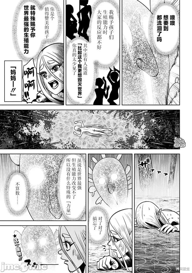 恶性通胀 恶性通胀第22话.zip 第25页
