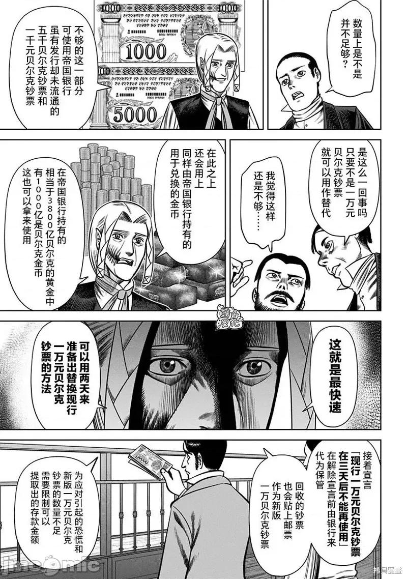 恶性通胀 恶性通胀第24话.zip 第3页