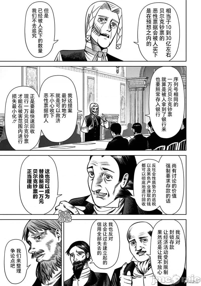 恶性通胀 恶性通胀第24话.zip 第5页