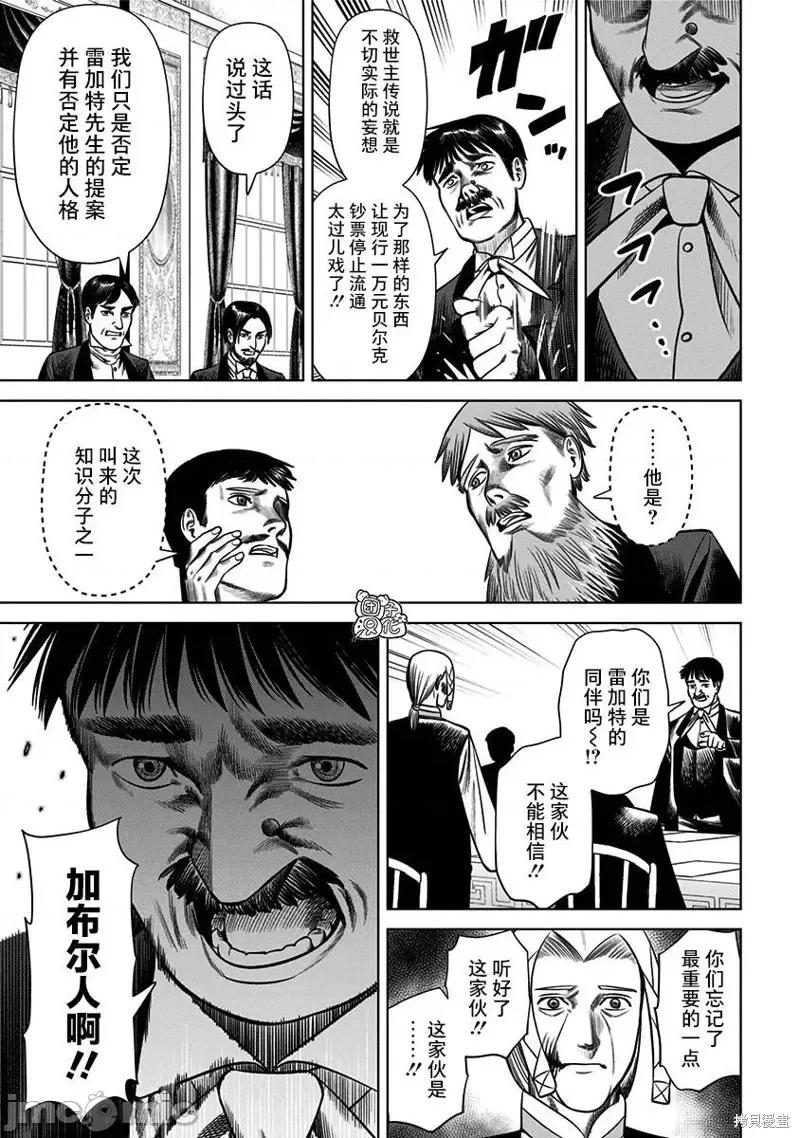 恶性通胀 恶性通胀第24话.zip 第7页