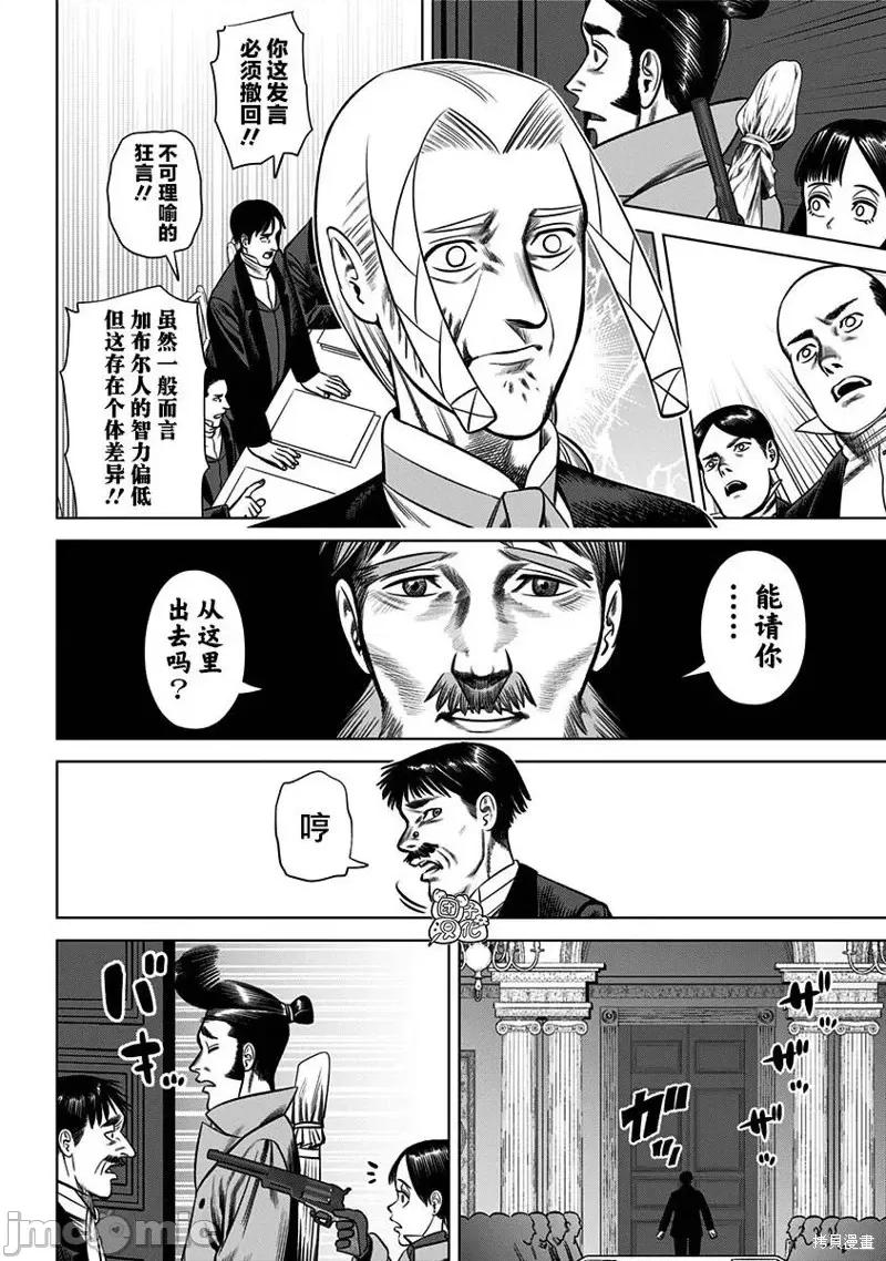 恶性通胀 恶性通胀第24话.zip 第8页