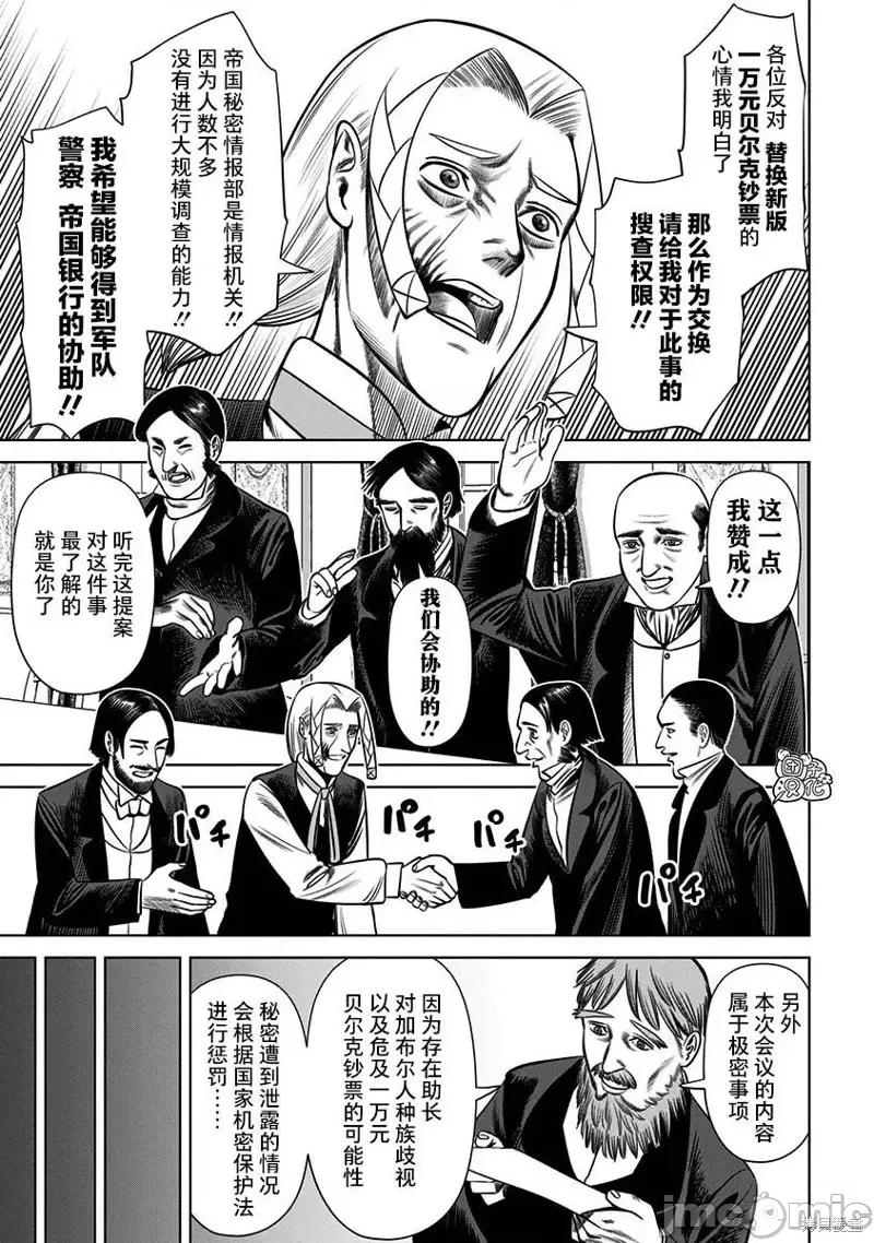 恶性通胀 恶性通胀第24话.zip 第9页