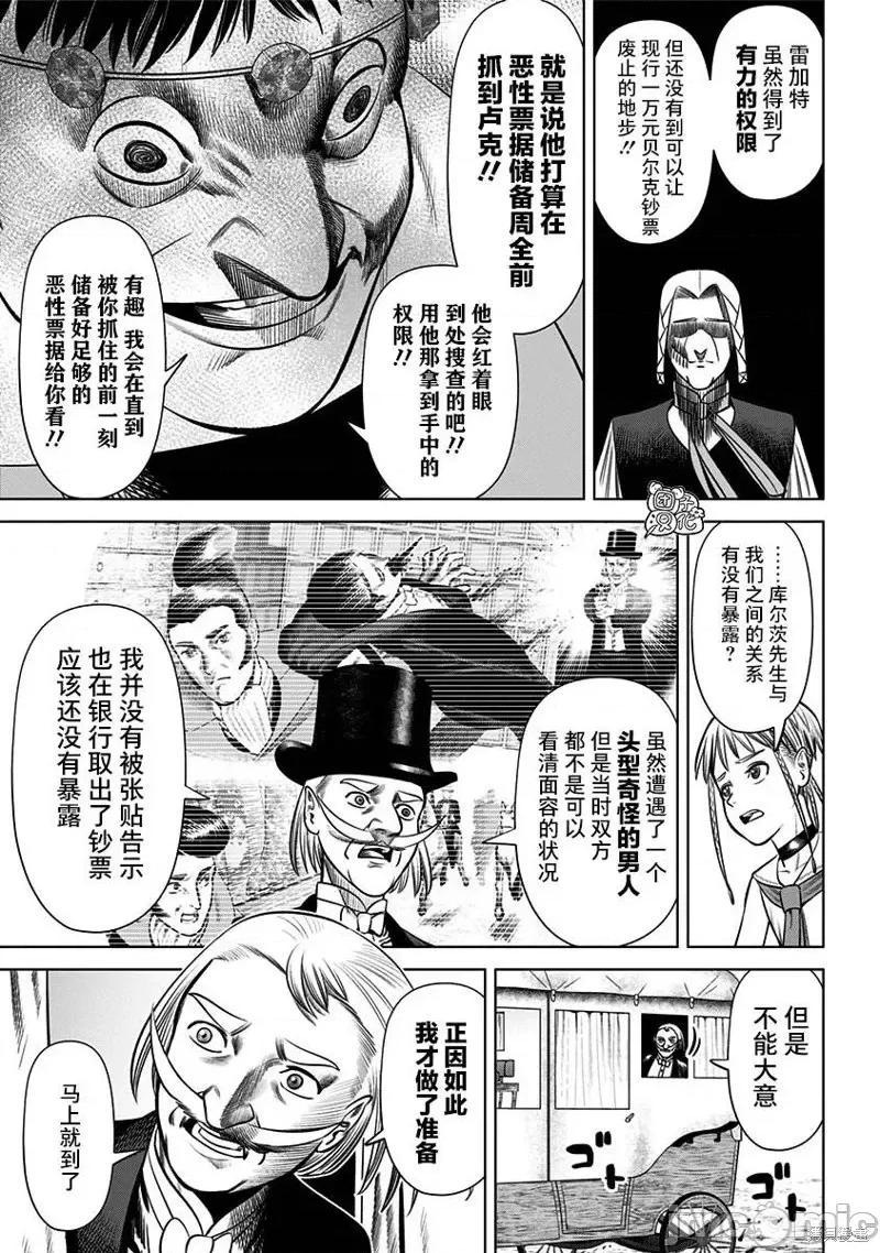 恶性通胀 恶性通胀第24话.zip 第15页