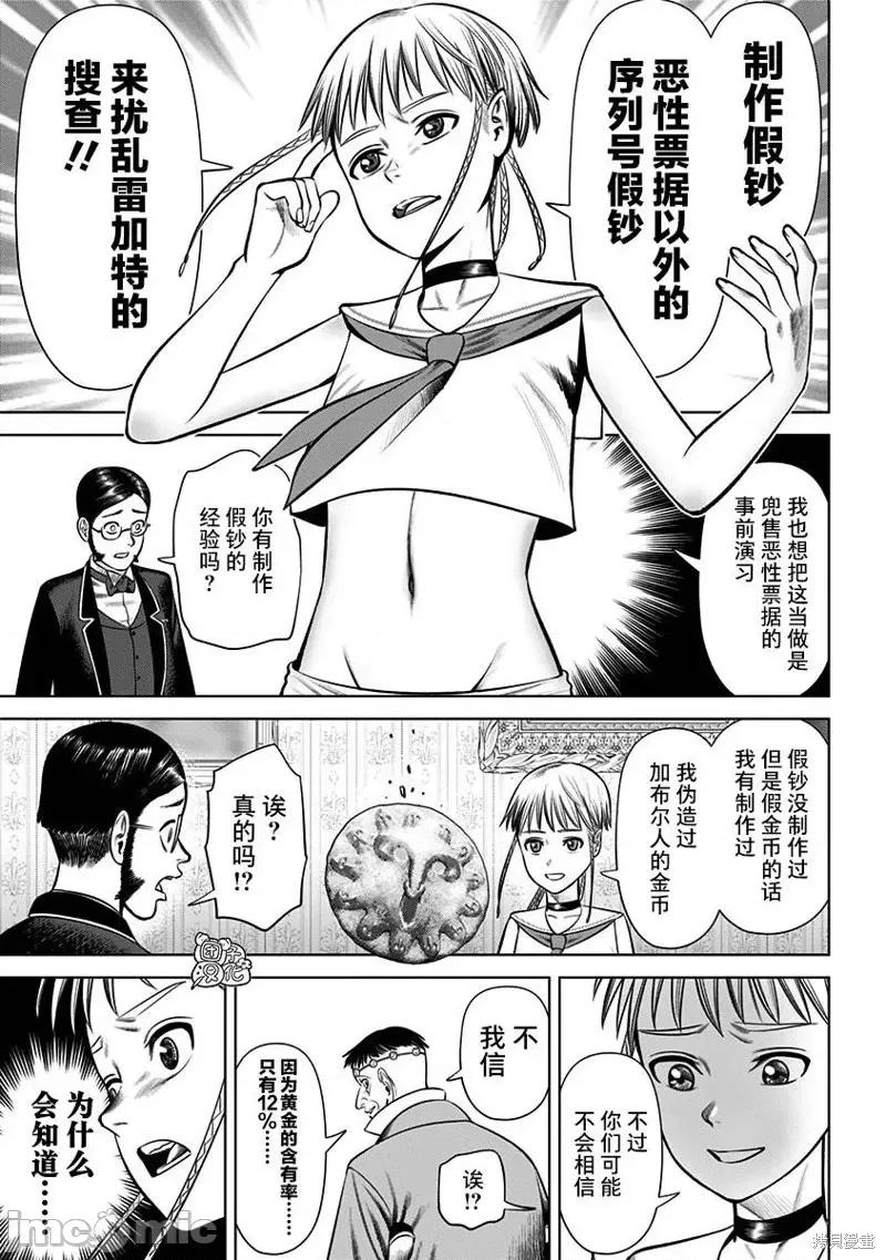 恶性通胀 恶性通胀第24话.zip 第19页