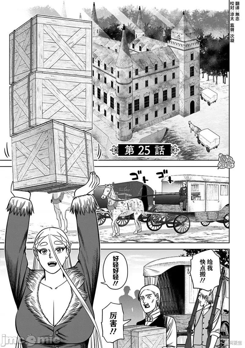 恶性通胀 恶性通胀第25话.zip 第1页