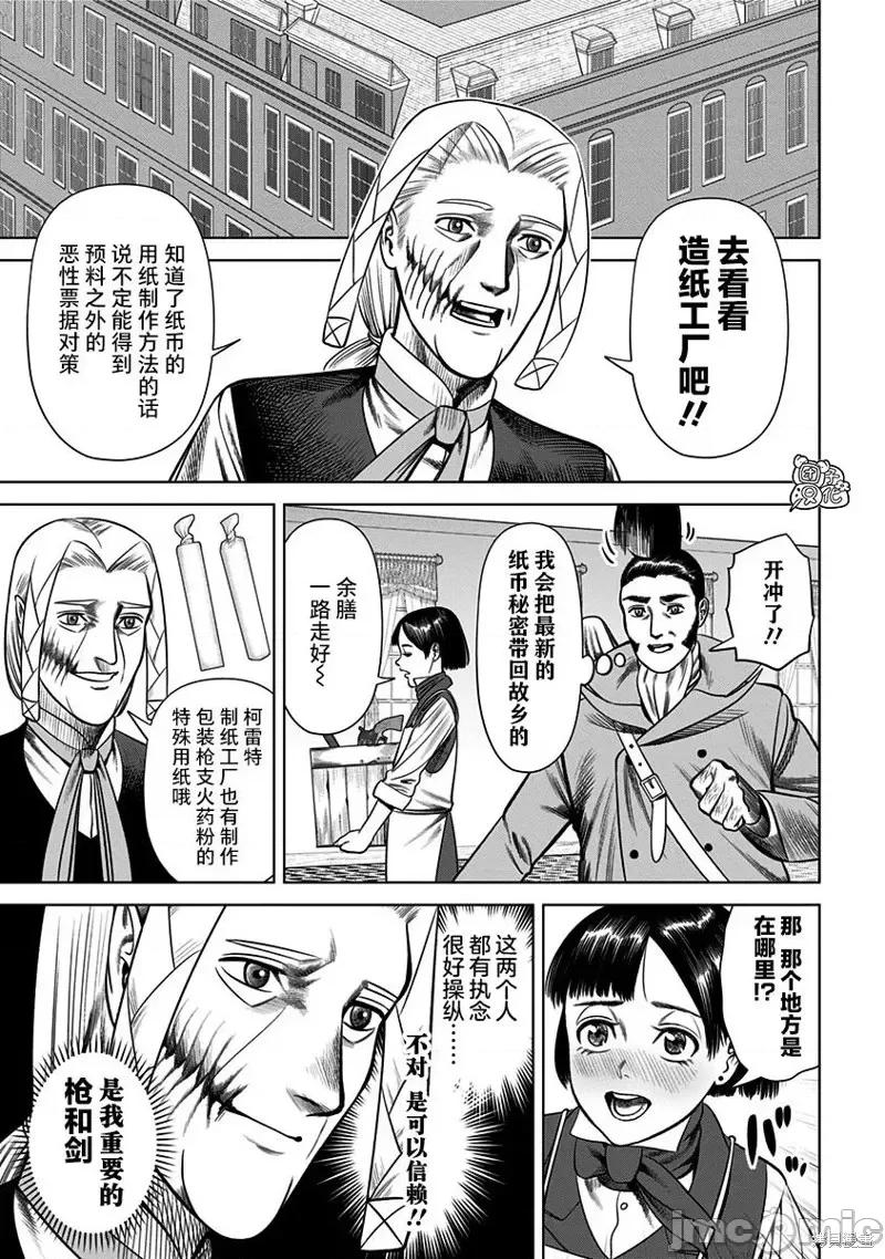 恶性通胀 恶性通胀第25话.zip 第3页